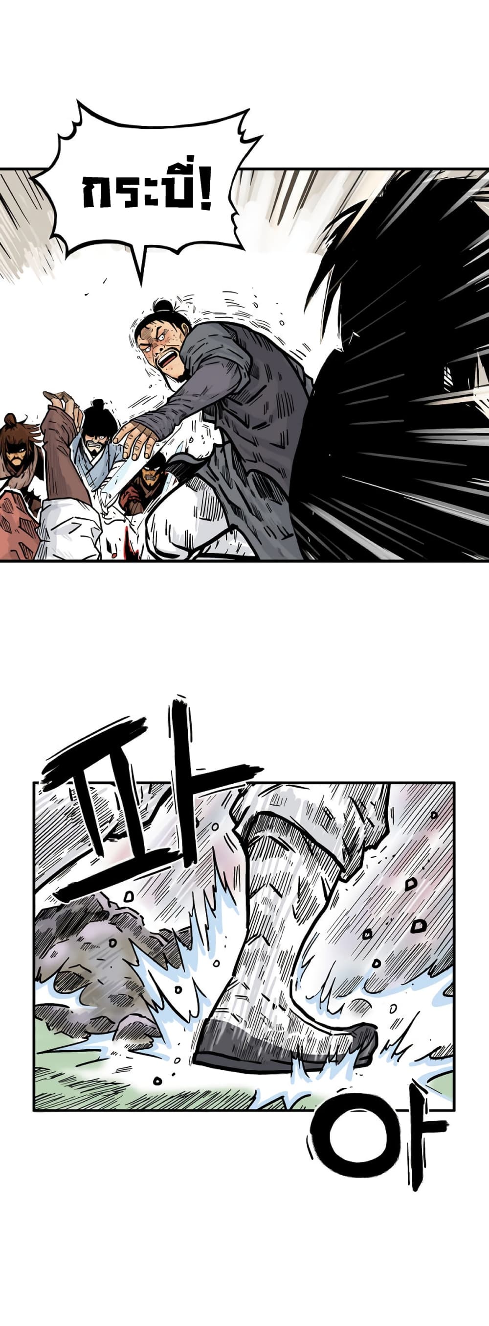 Fist Demon Of Mount Hua 86-86