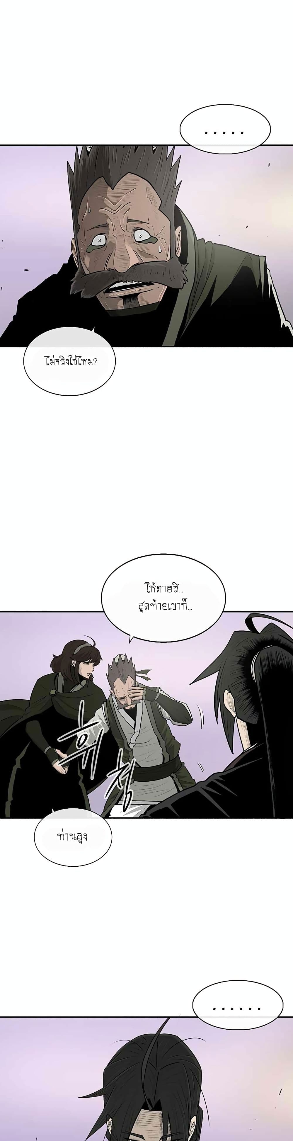 Legend of the Northern Blade 130-130