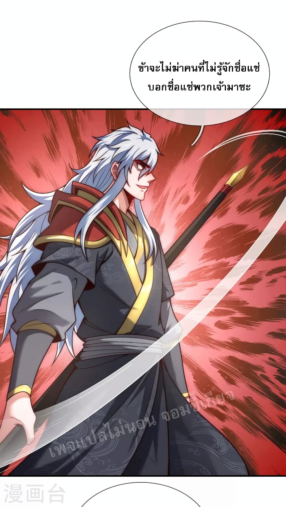 Returning to take revenge of the God Demon King 11-11