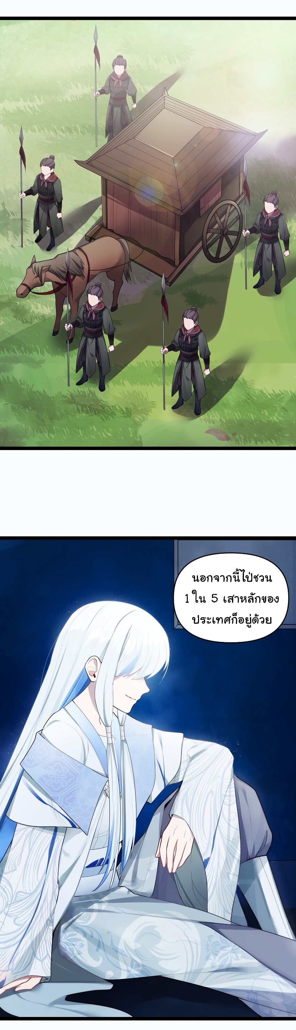 The Lady Is Actually the Future Tyrant and Empress 16-16