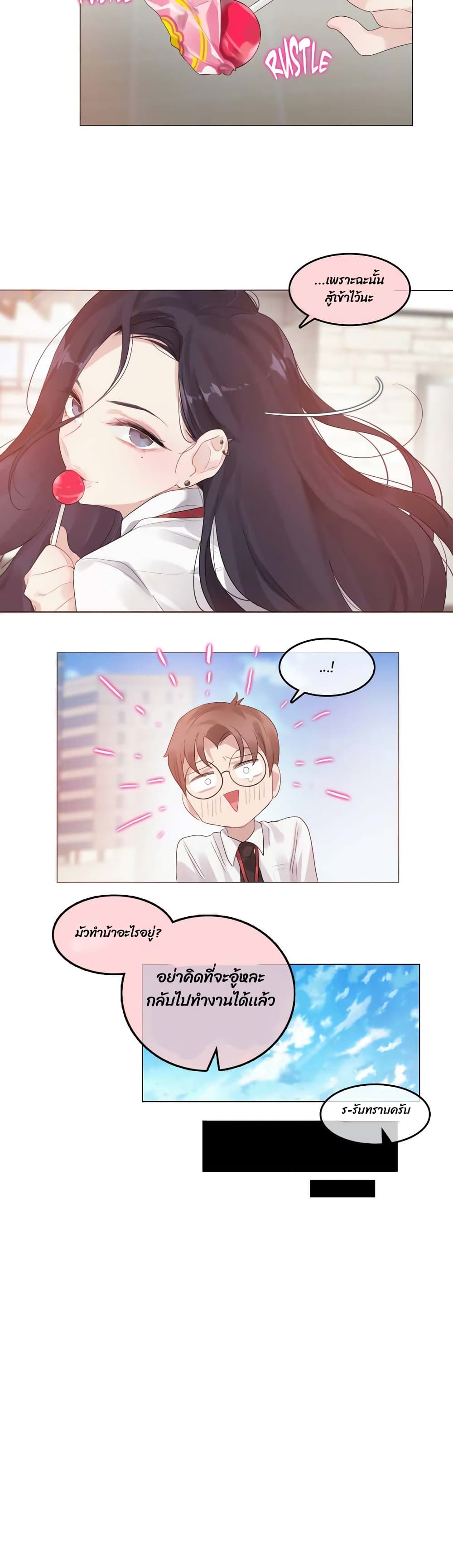 A Pervert's Daily Life 92-92 (เริ่ม SS3)