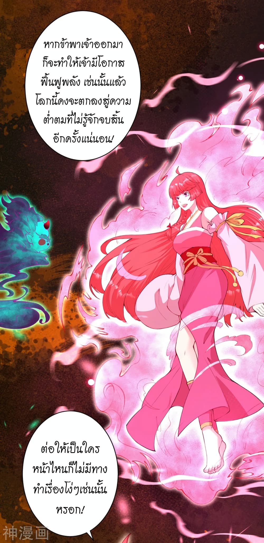 Against the Gods อสูรพลิกฟ้า 475-475