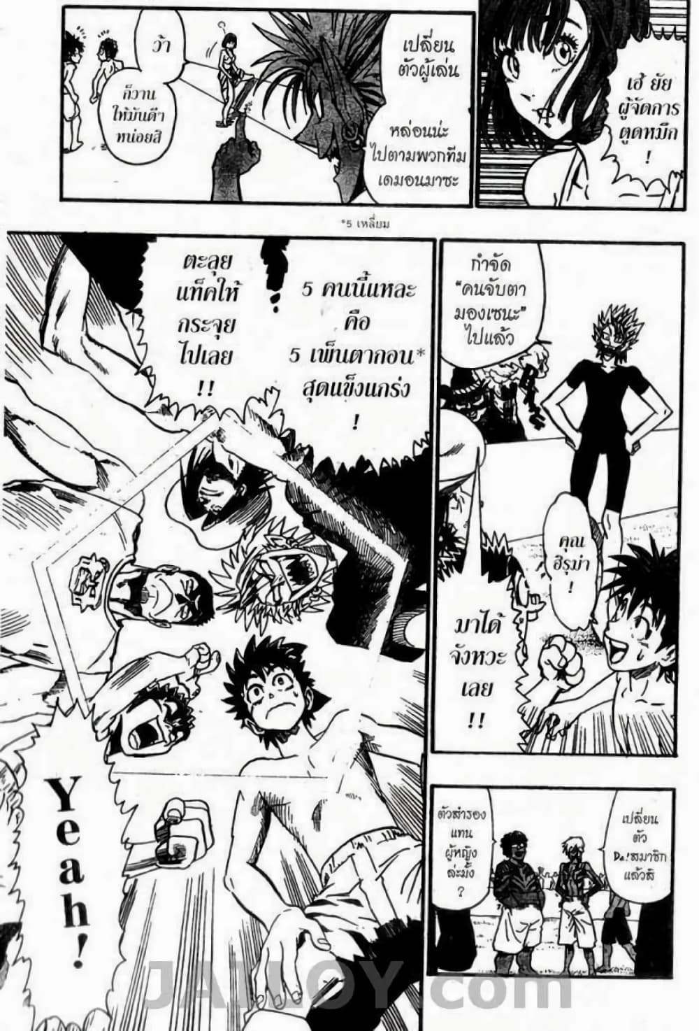 Eyeshield 21 74-74