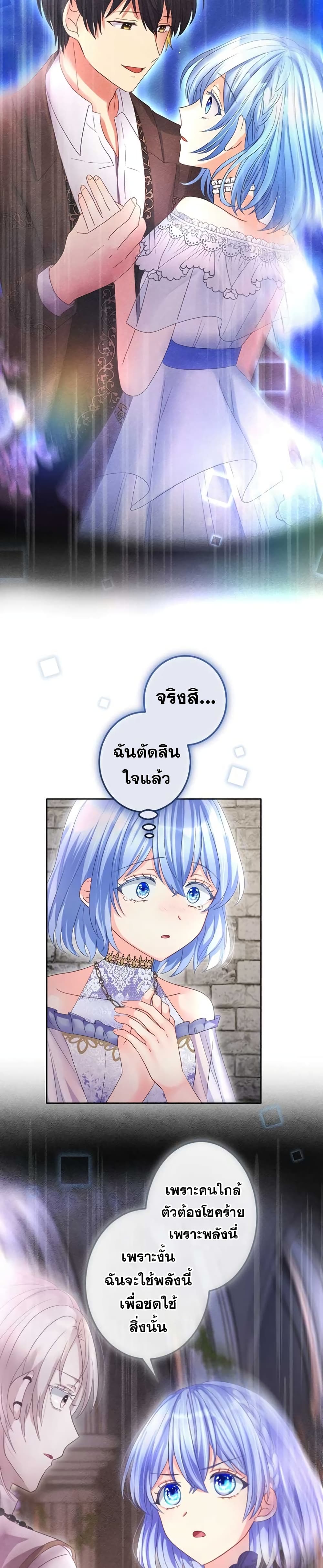The Precious Girl Does Not Shed Tears 68-68