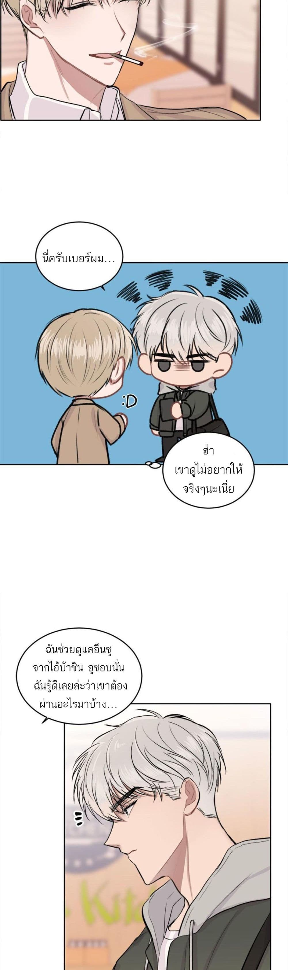 Don't Cry, Sunbae! 4-4