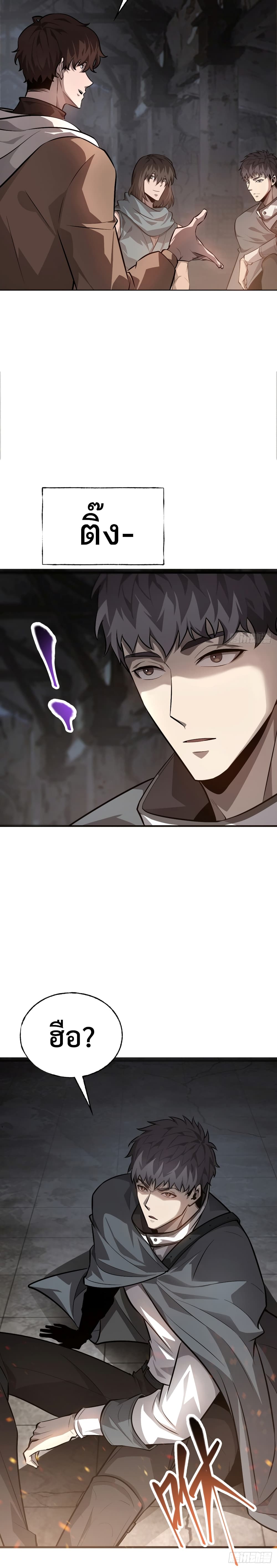 I Am The Strongest Boss 19-19