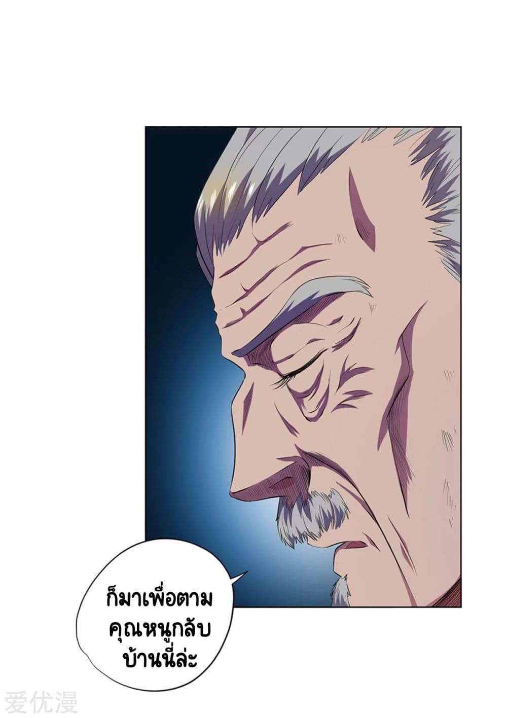 Inverse God Doctor 62-62