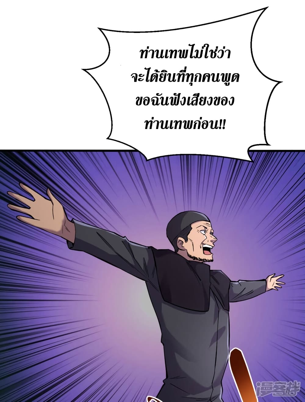 The Last Hero 53-53