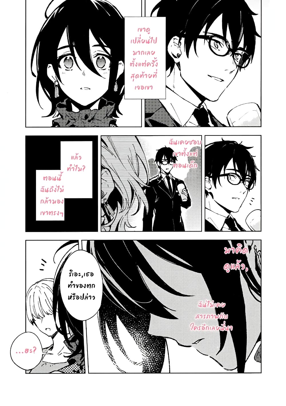How Our Indifference Fades 0-ความทรงจำที่ยังไม่จางหาย