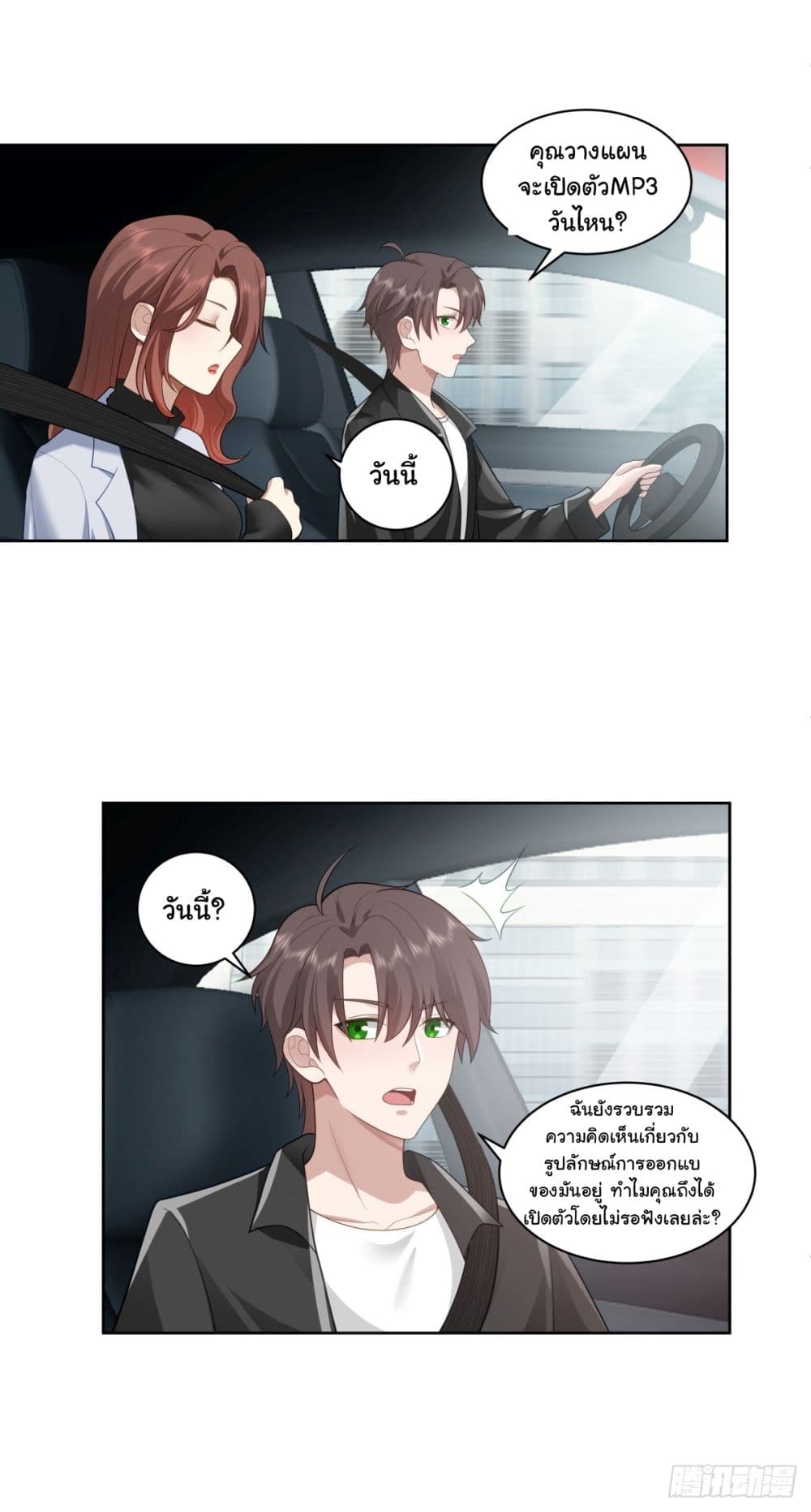 I Really Don’t Want to be Reborn 149-149