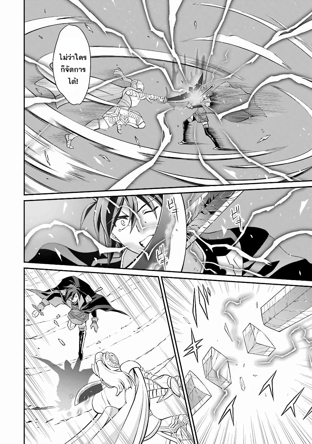 Shikkoku Tsukai No Saikyou Yuusha ~ Nakama Zenin Ni… No De Saikyou No Mamono To Kumimasu 3-3