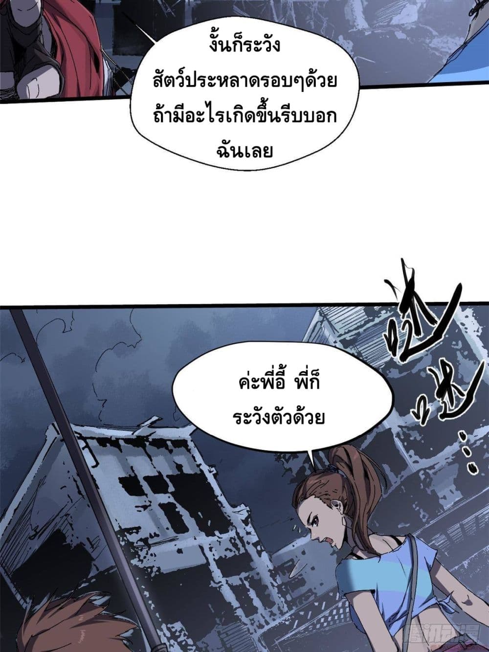 Eternal Kingdom (Remake) 5-5