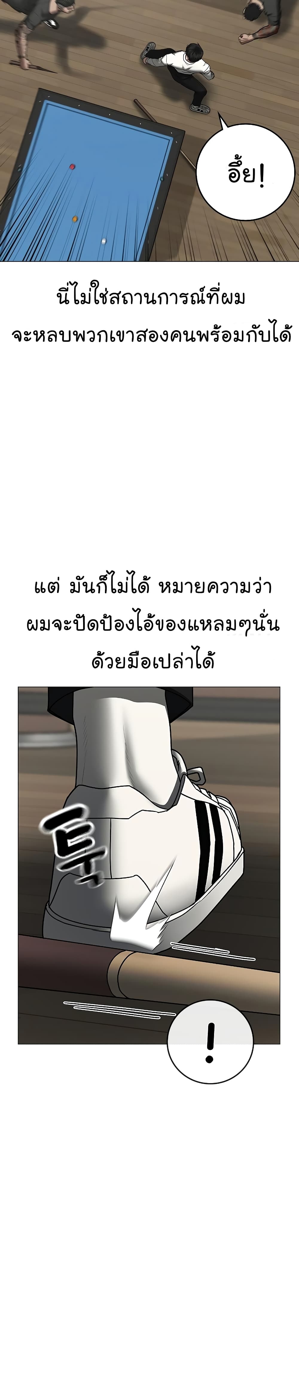 Reality Quest 53-53