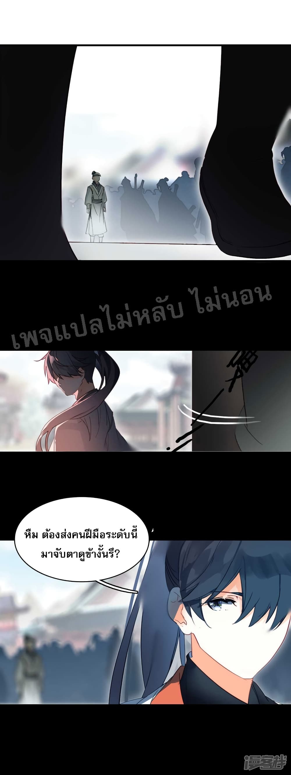 Rebirth of the Dragon Emperor 8-8