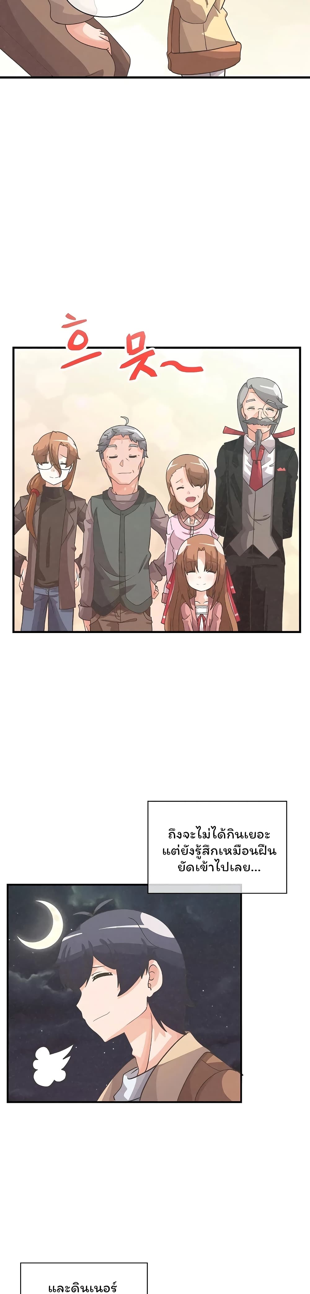 Spirit Farmer 45-45