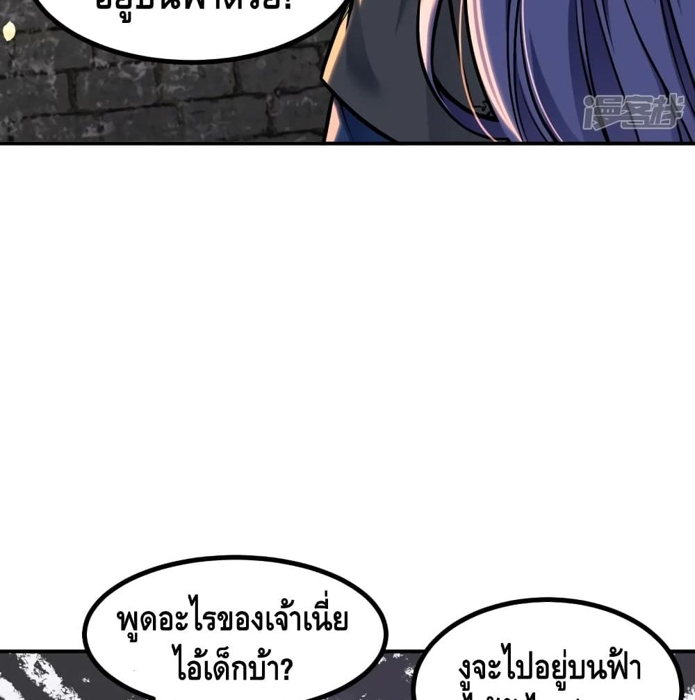 The Strongest Ancestor 2-2