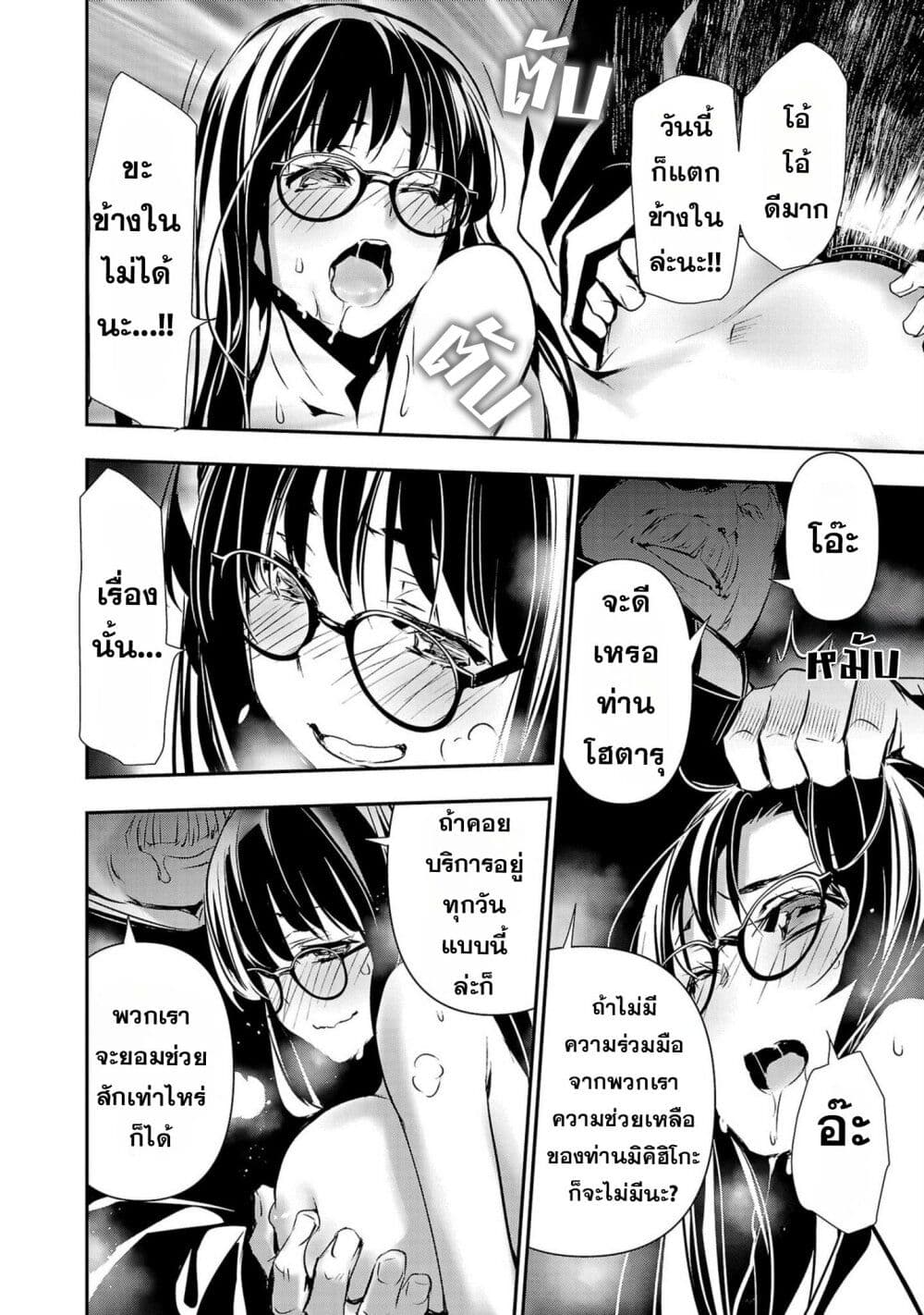 Isekai NTR 42-42