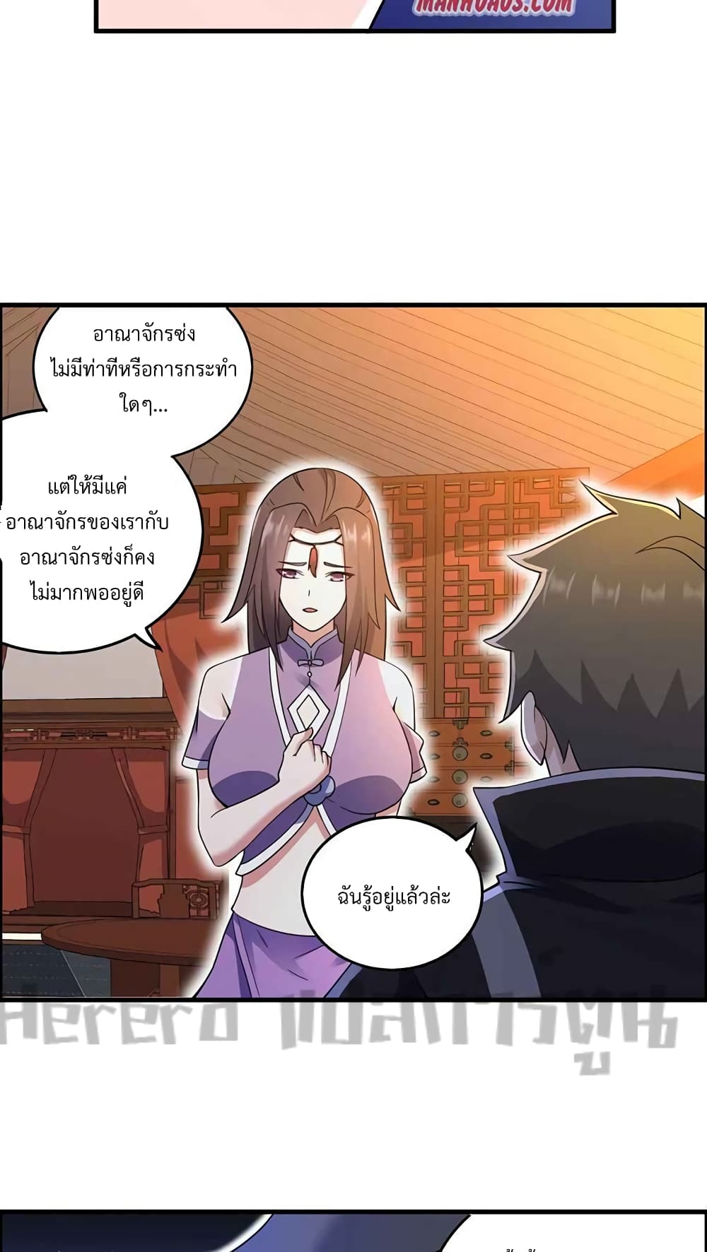 Super Warrior in Another World ทหารเซียนไปหาเมียที่ต่างโลก 206-206