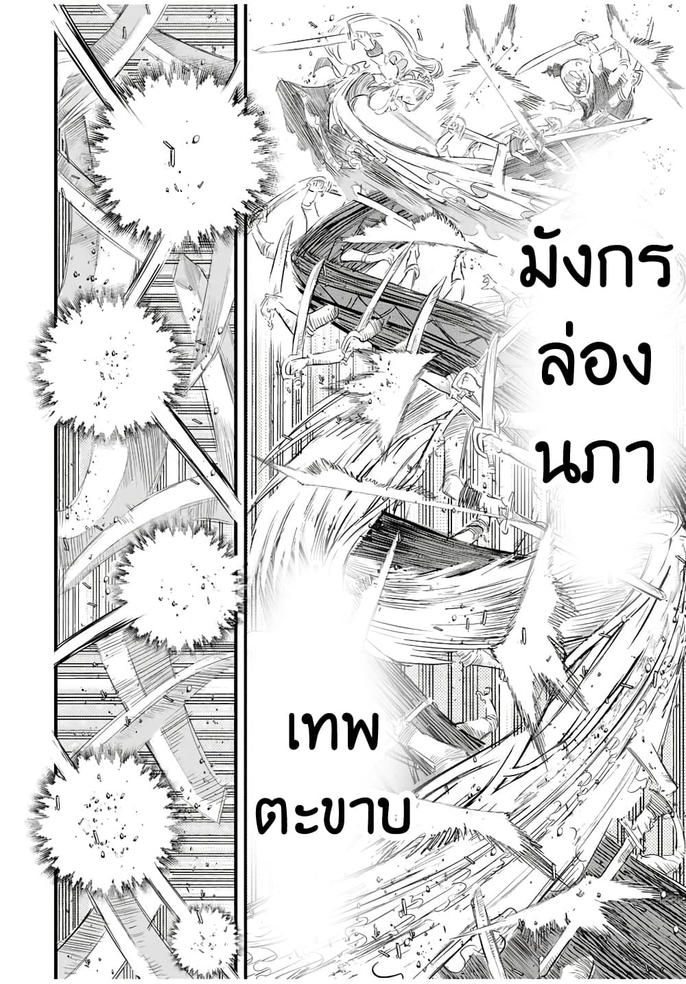 Tensei Shitara dai Nana Ouji dattanode, Kimamani Majutsu o Kiwamemasu 33-33