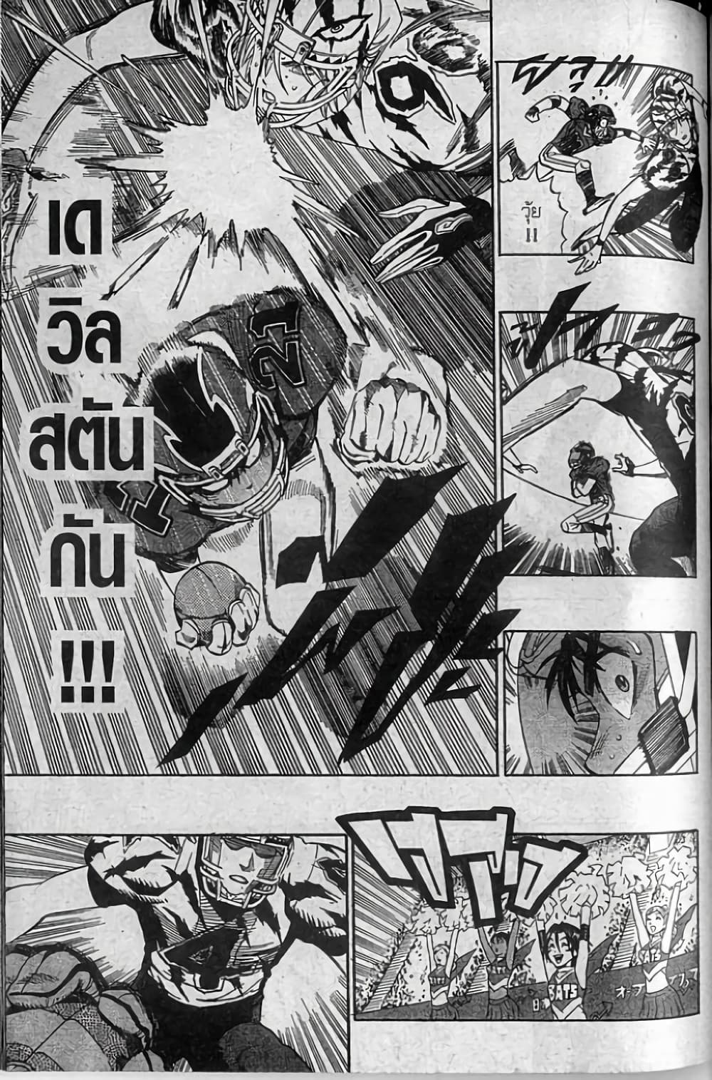 Eyeshield 21 256-256