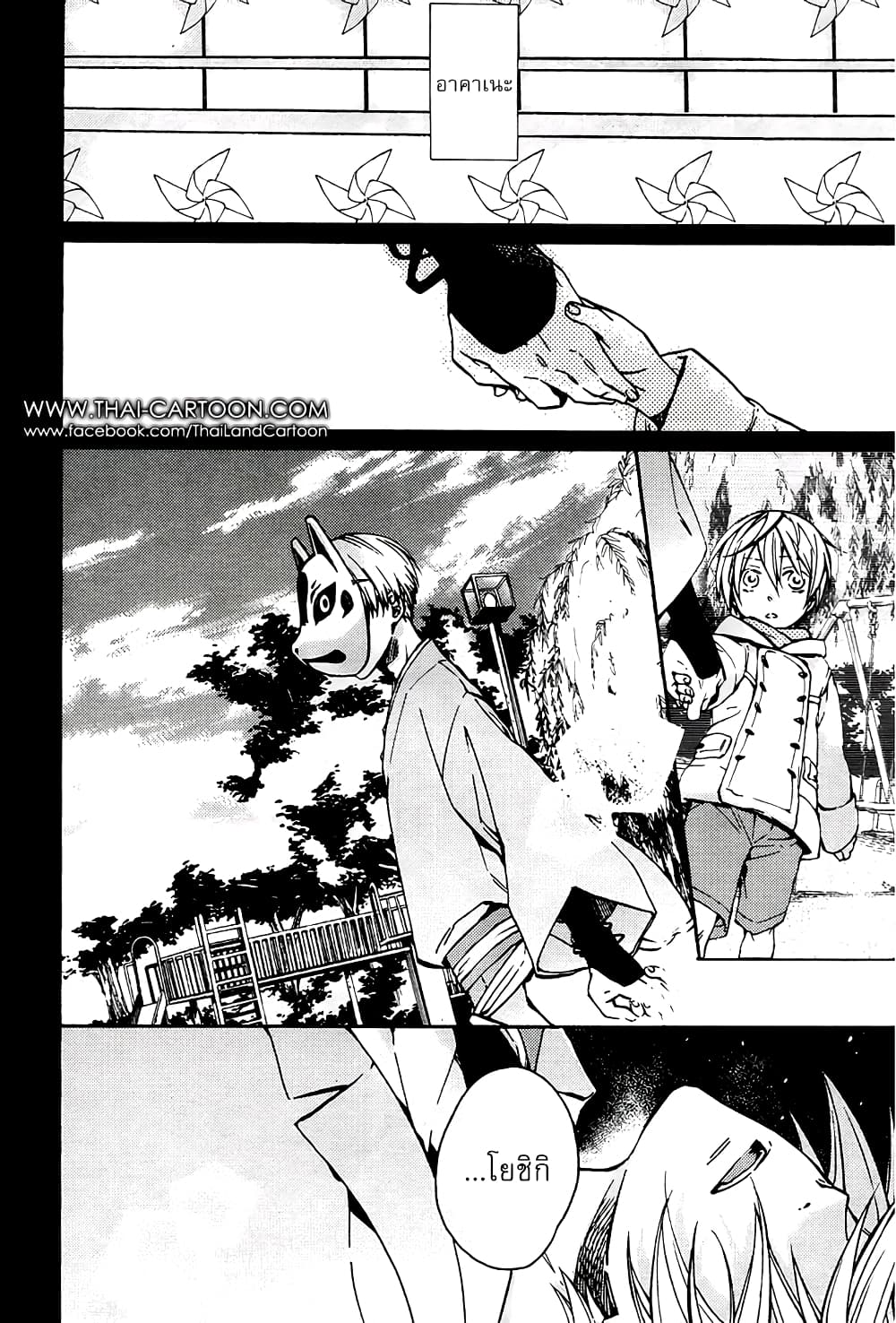 Akaya Akashiya Ayakashi no 14-14