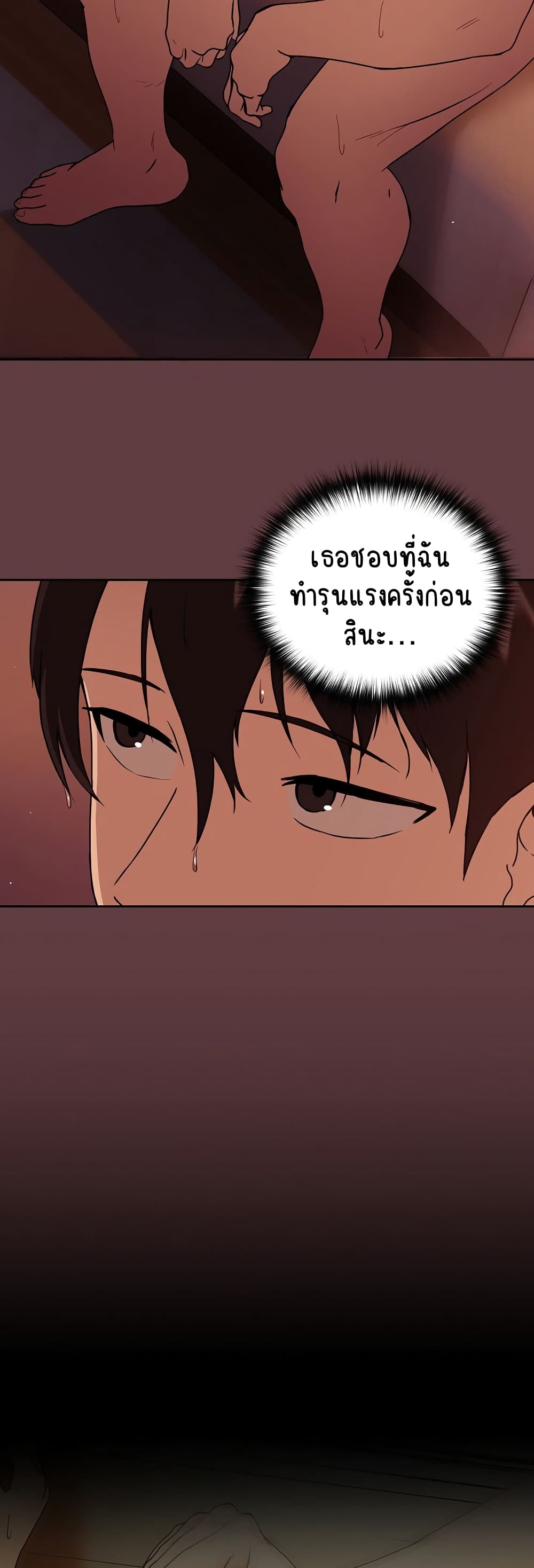 After Work Love Affairs 5-5