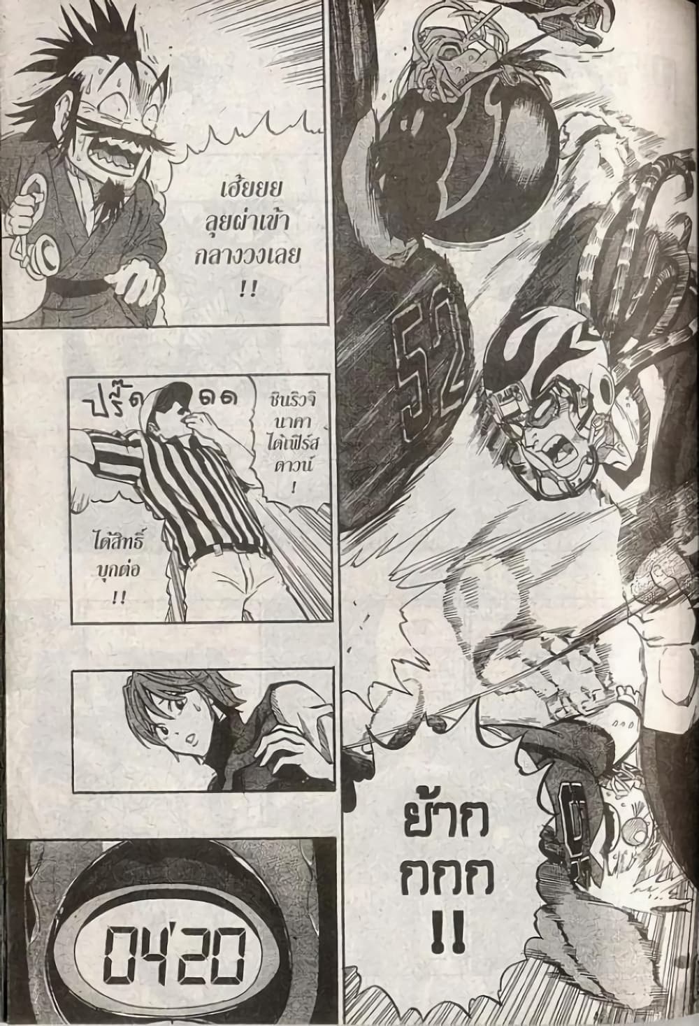 Eyeshield 21 192-192