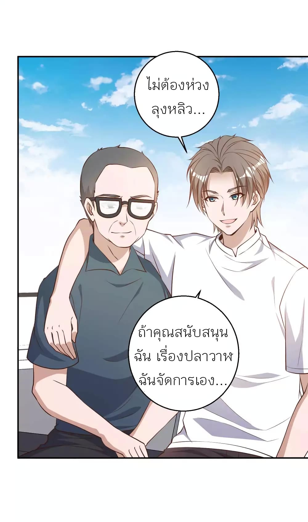 God Fisherman 35-35