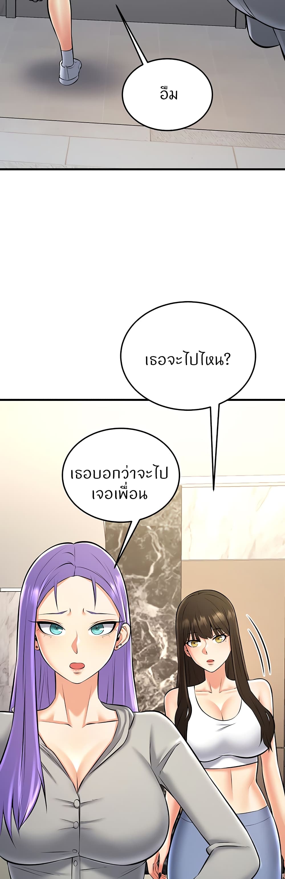 Sextertainment 26-26