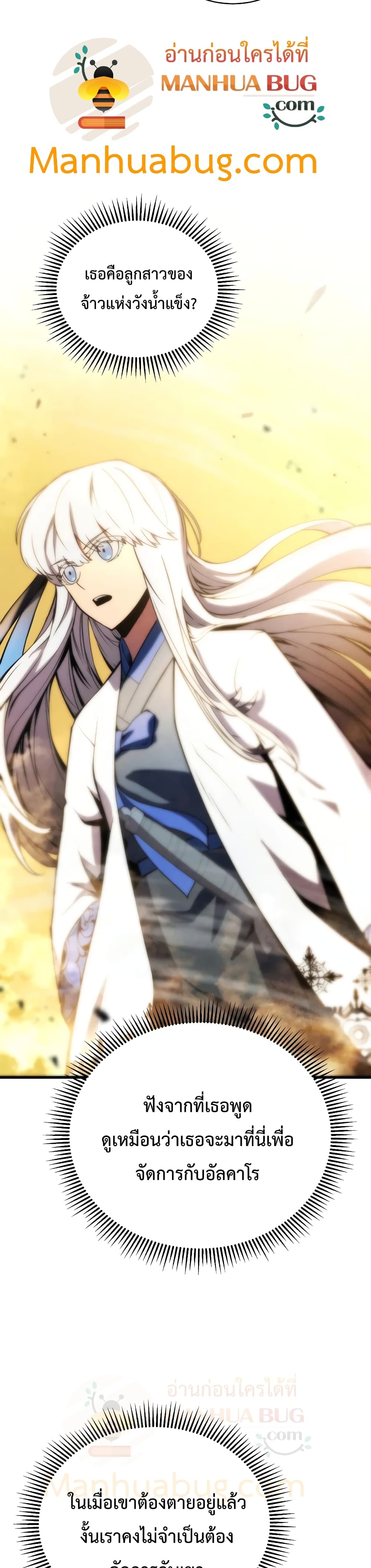 Swordmaster’s Youngest Son 25-25