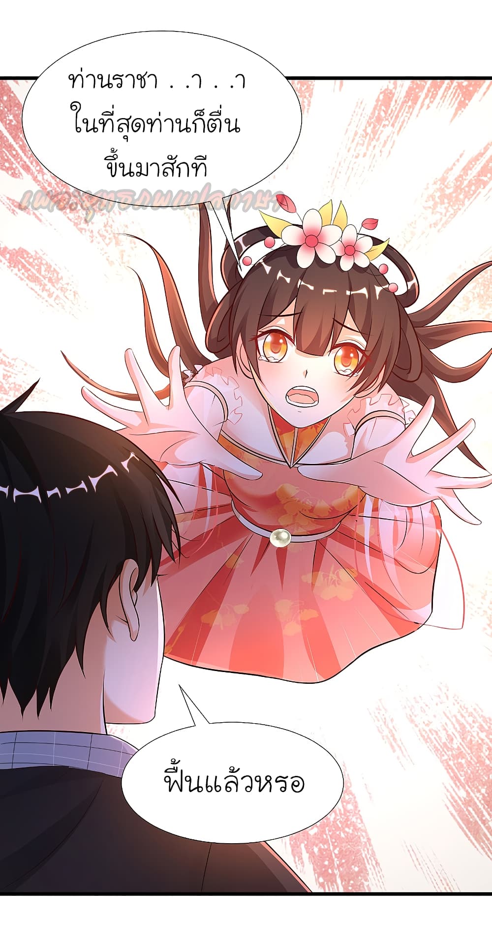 The Strongest Peach Blossom ราชาดอกไม้อมตะ 176-176