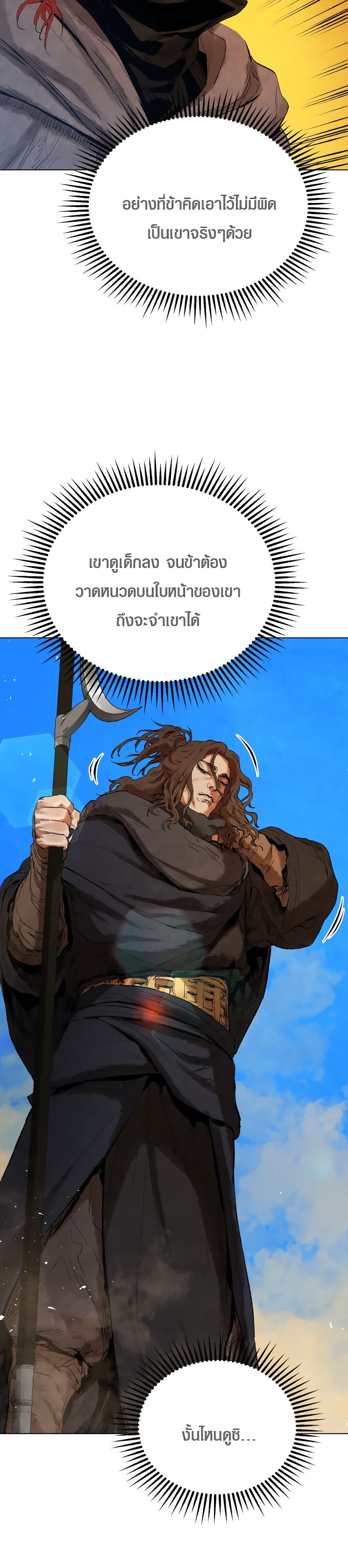 Three Kingdoms: Lu Bu's Legacy 28-28