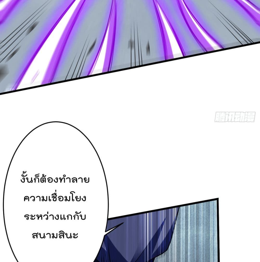 My Disciples Harem is Immortal ฮาเร็มศิษย์สาวสุดแกร่งนี้ของผมนะค้าบ 93-93
