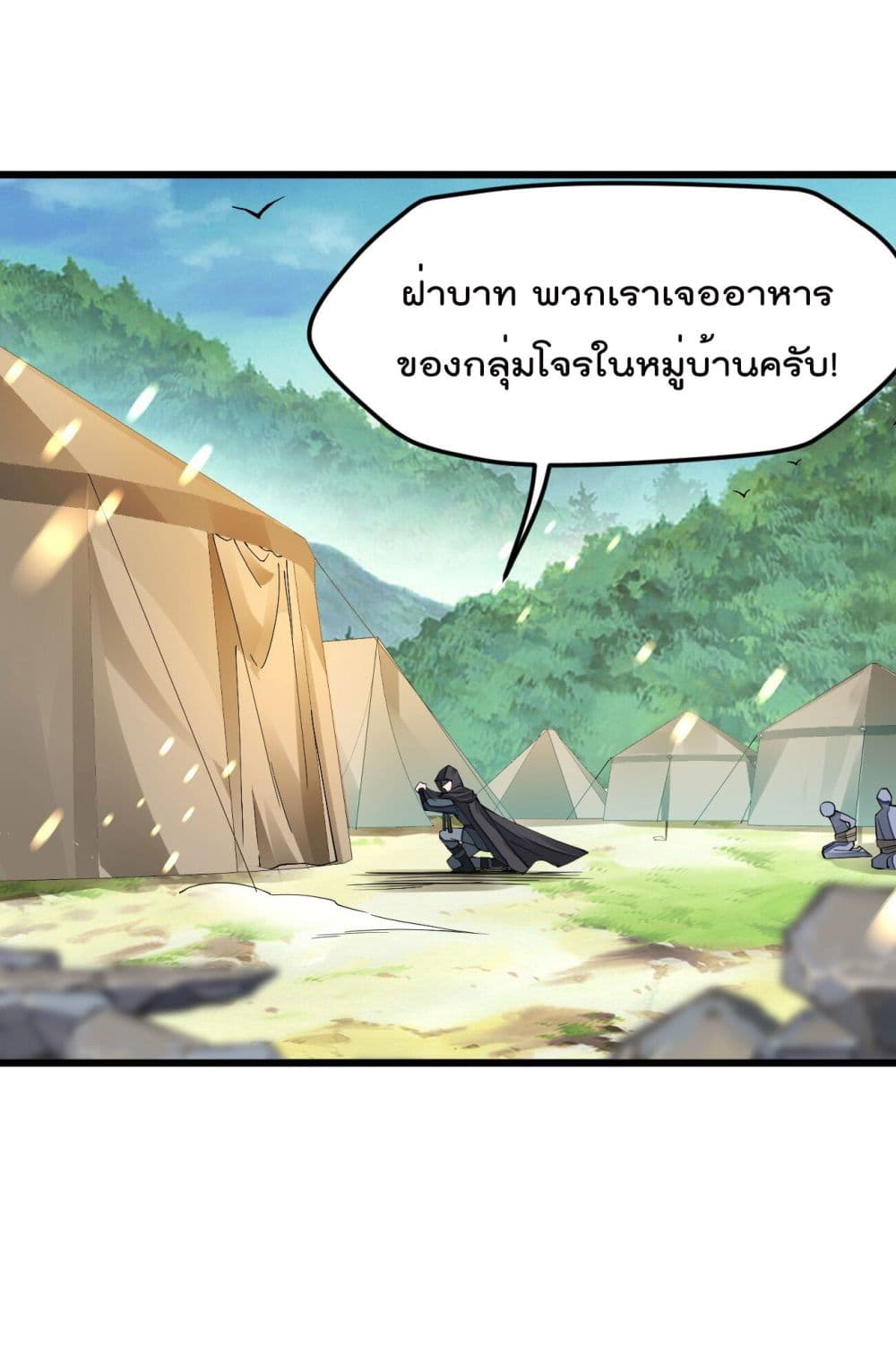 Sword God’s Life Is Not That Boring 12-12