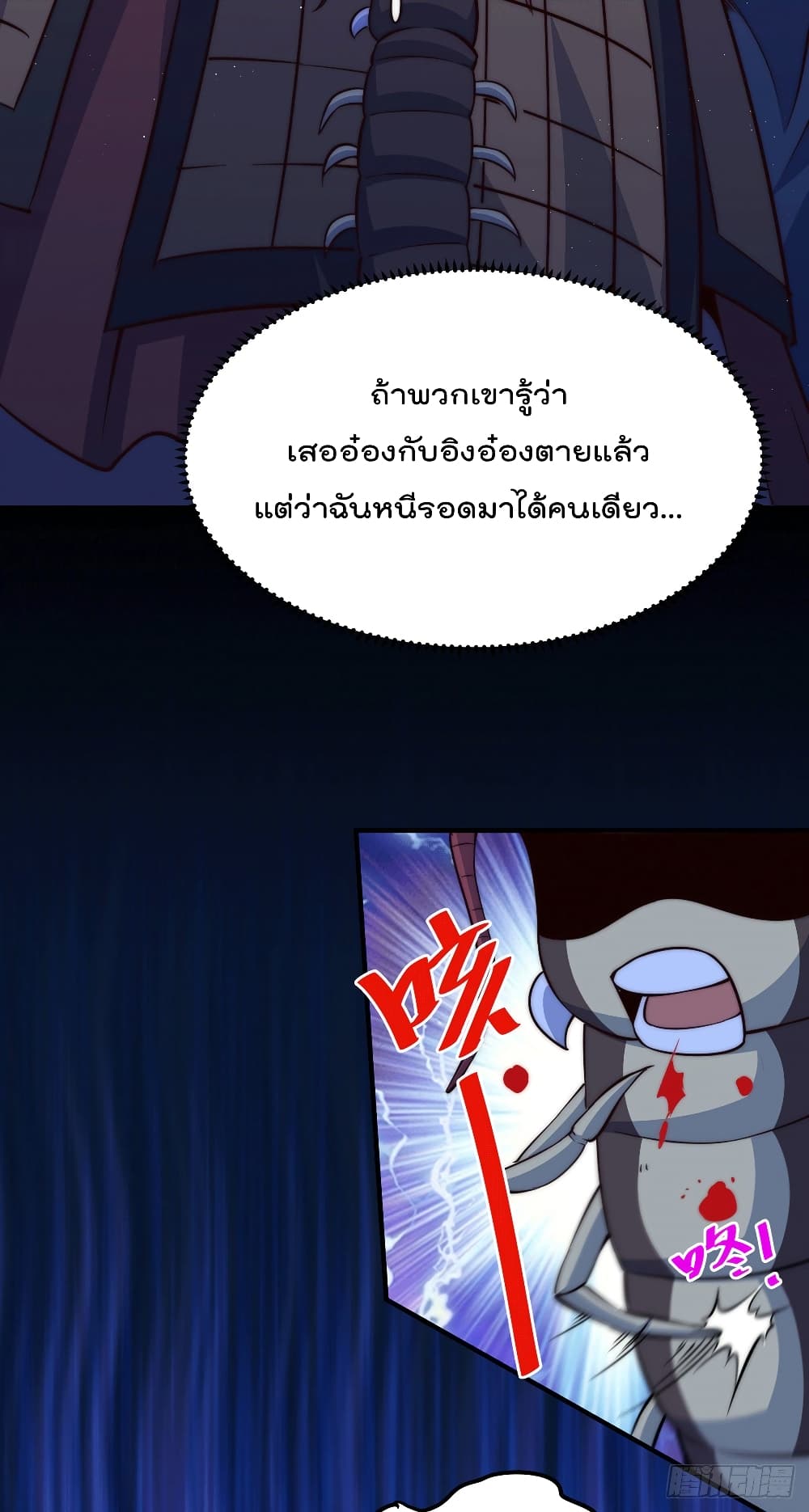 Who is your Daddy? ยอดยุทธ พ่อทุกสถาบัน 43-43