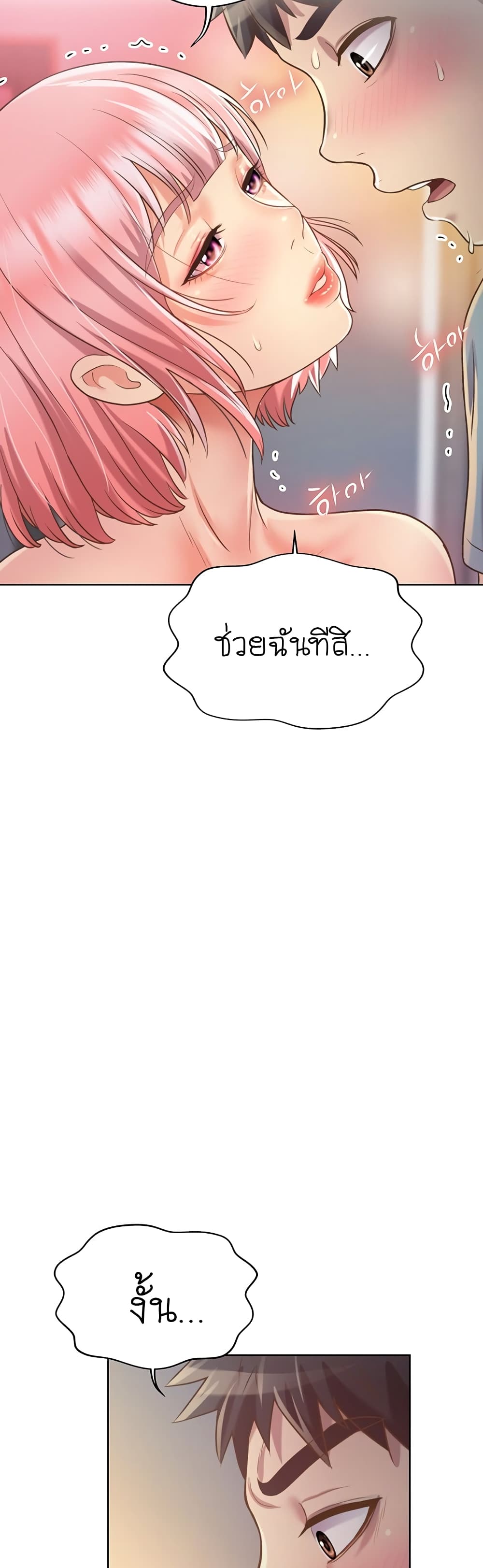 Noona's Taste 4-4