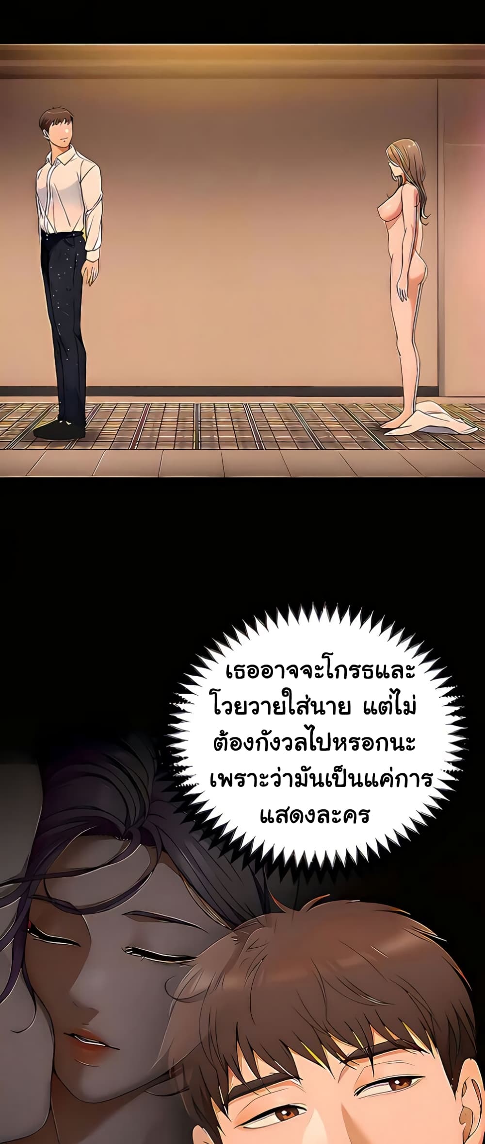 Tonight, You’re My Dinner 55-55
