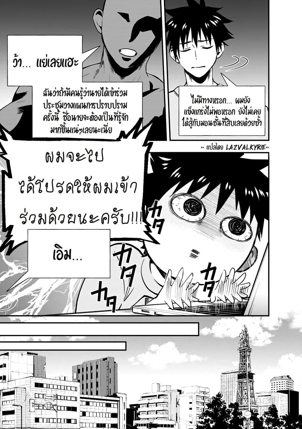Boken-ka ni Narou! ~ Sukiruboodo de Danjon Kouryaku ~ 19-19