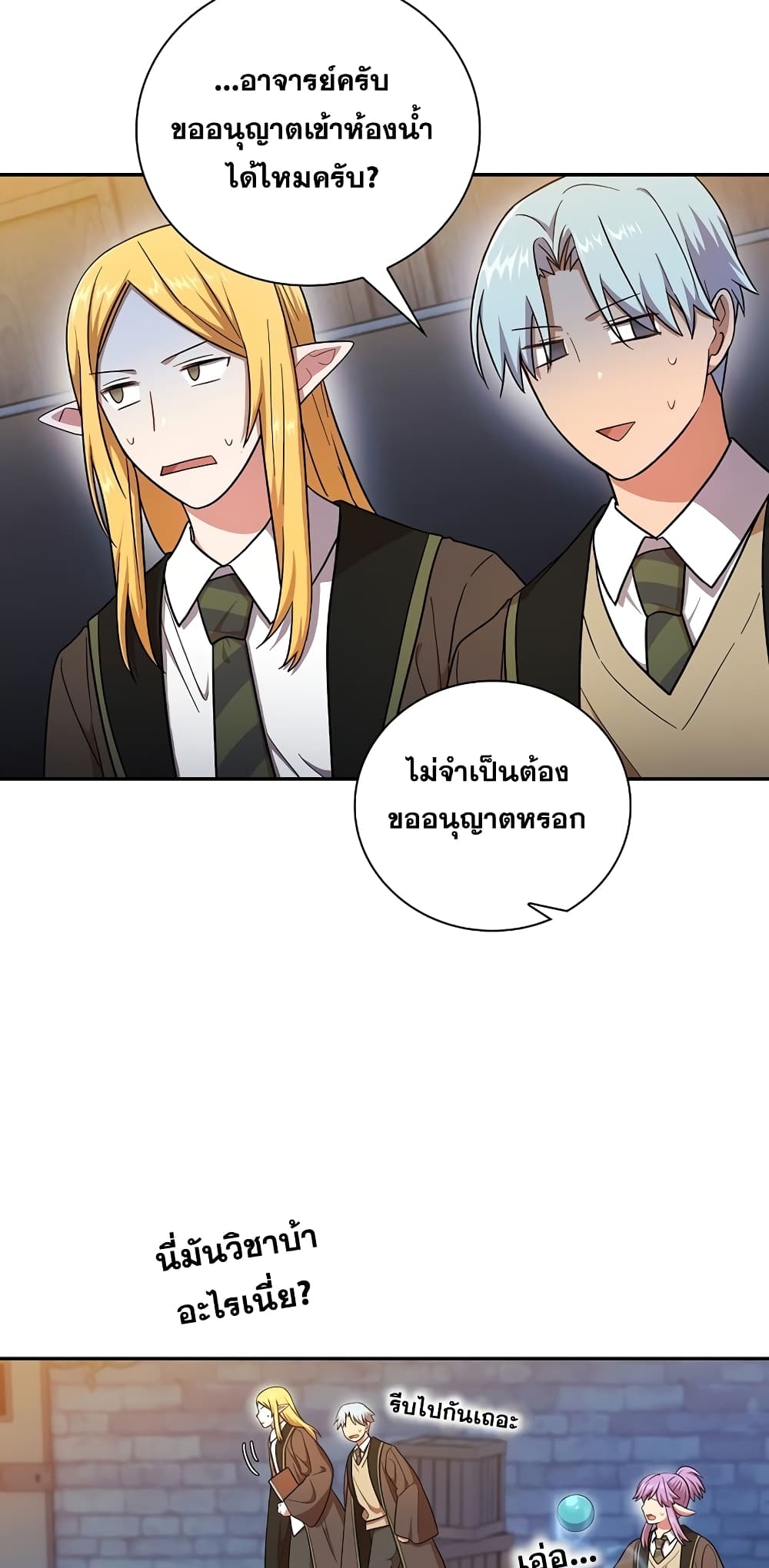 Magic Academy Survival Guide 14-14