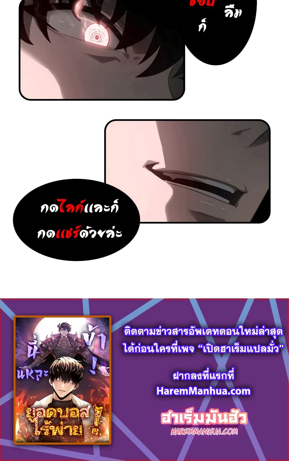 I Am The Strongest Boss 11-11