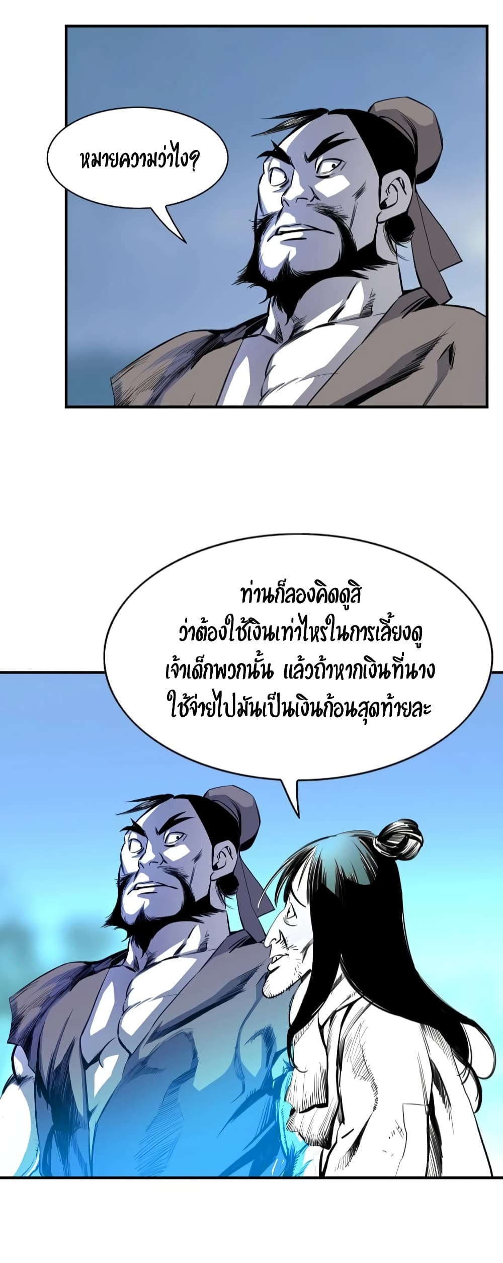 Way to Heaven 2-2