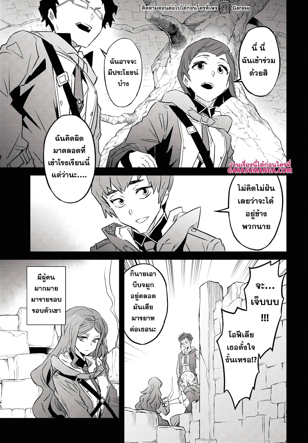 Nanatsu no Maken ga Shihai suru 40-40
