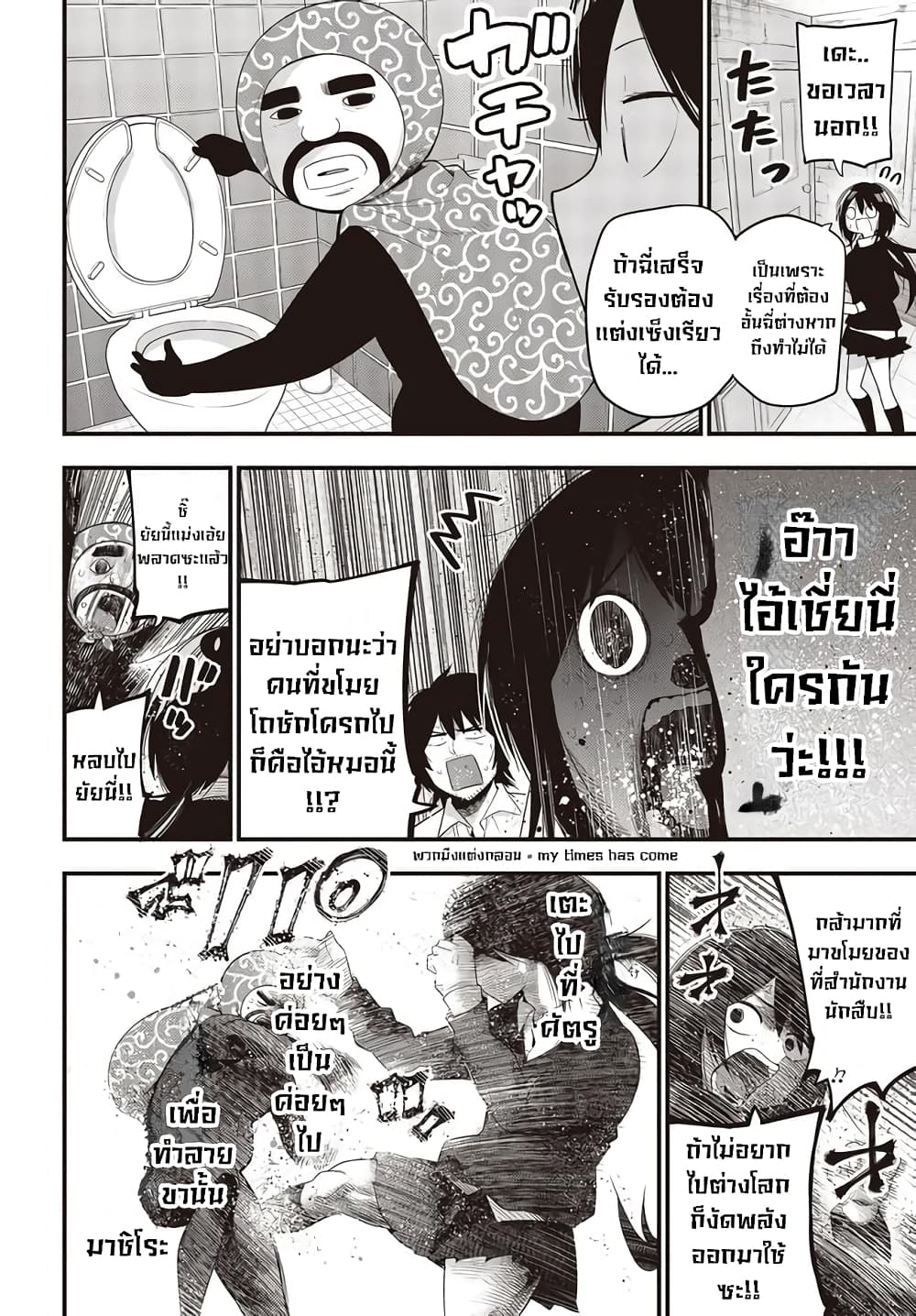 Mattaku Saikin no Tantei to Kitara 31-กลอนไฮกุของมาชิโระในวันนี้