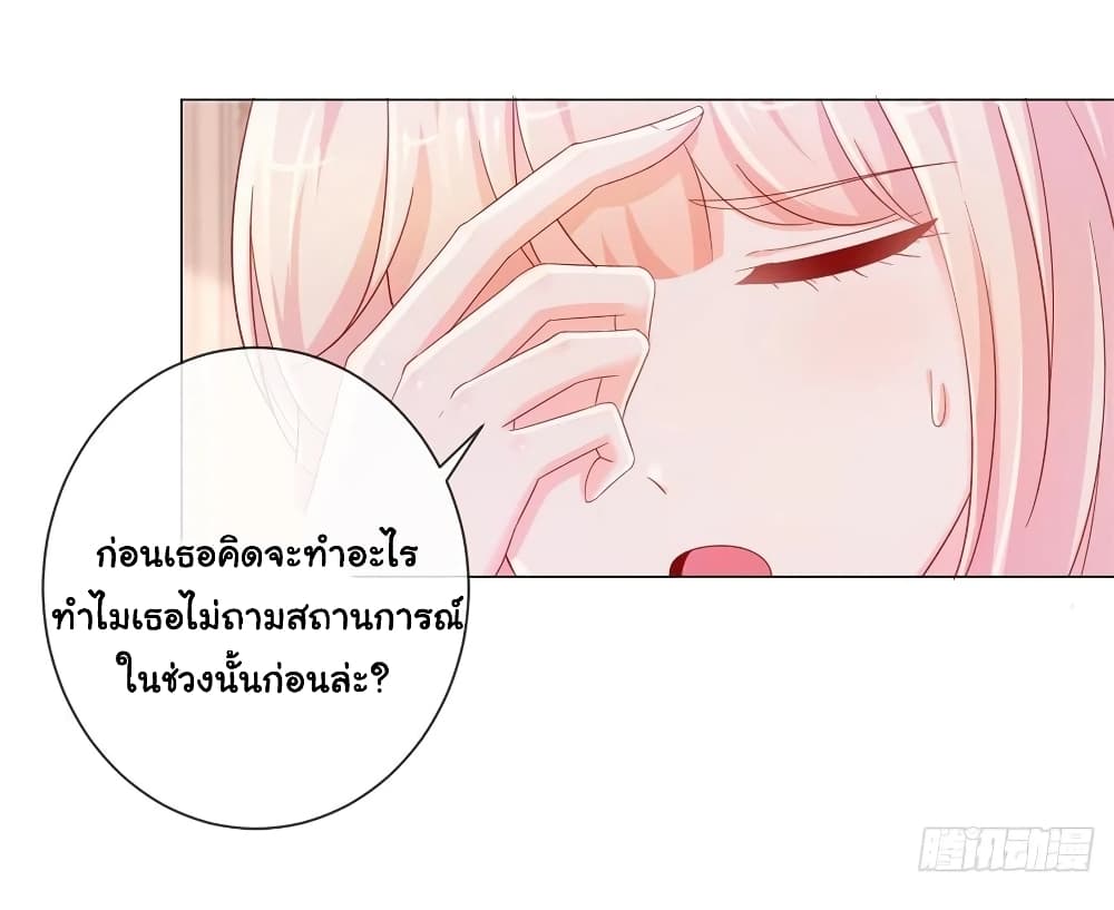 The Lovely Wife And Strange Marriage แผนรักลวงใจ 295-295