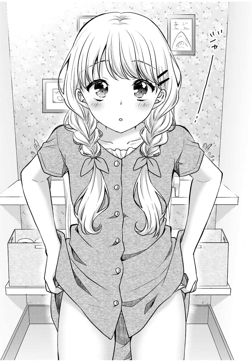 Ice Cream Kanojo 20-20