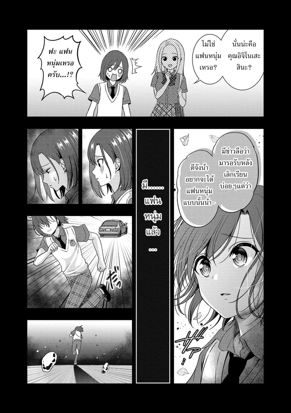 Shitsuren Shita Node Vtuber Hajimeta 11-11