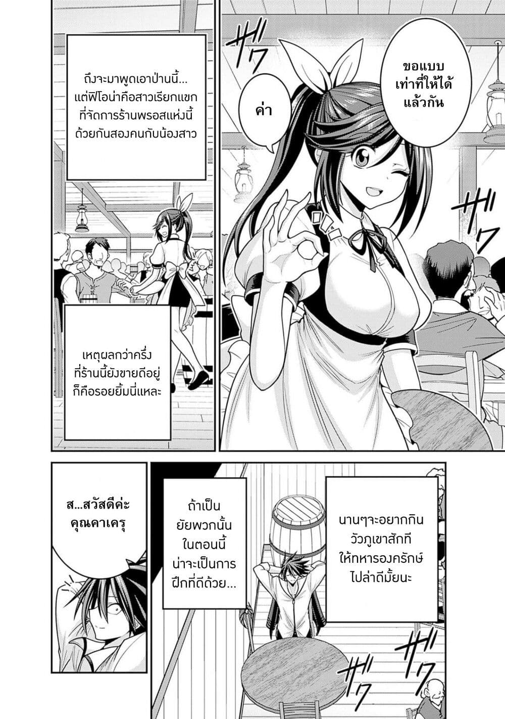 Kujibiki Tokushou: Musou Harem-ken 39.2-39.2