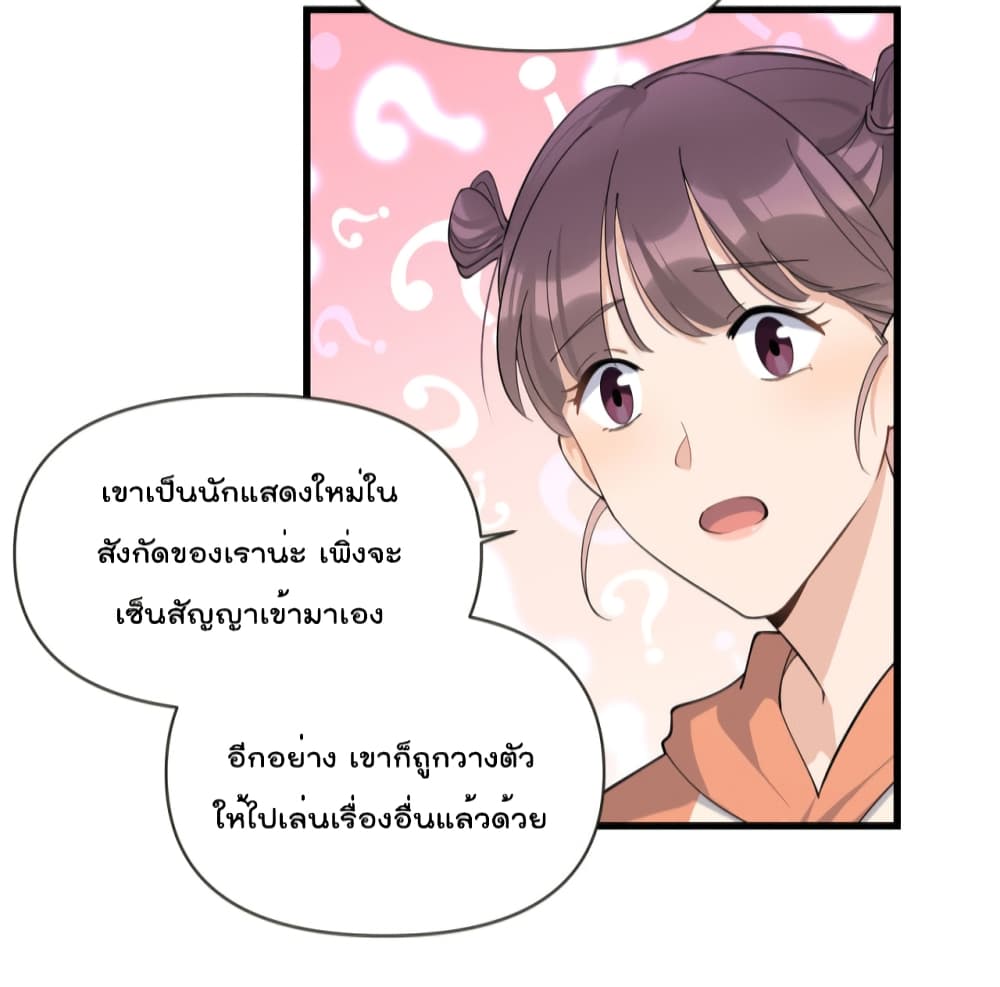 Remember Me? จำฉันได้หรือเปล่า? 140-140