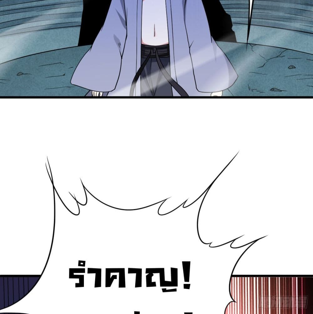 My Disciples Harem is Immortal ฮาเร็มศิษย์สาวสุดแกร่งนี้ของผมนะค้าบ 93-93