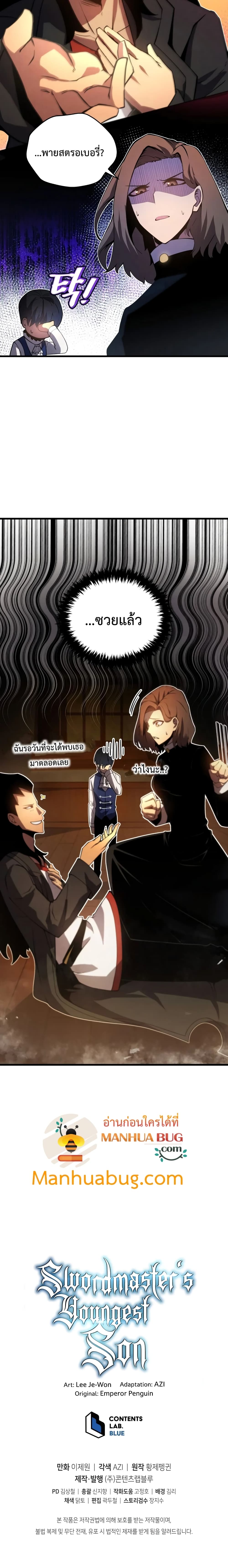 Swordmaster’s Youngest Son 10-10